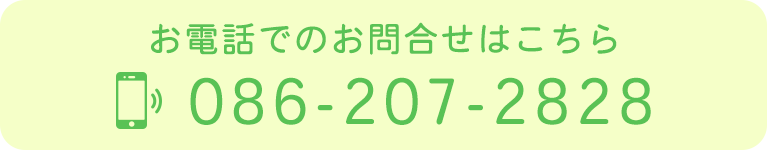 お電話でのお問合せはこちら