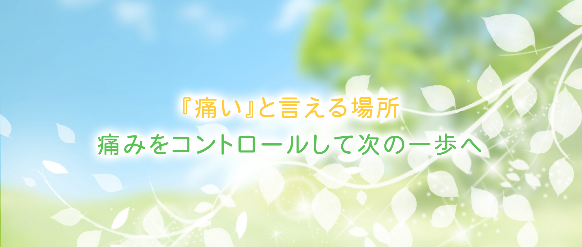 岡山市中区東川原、西川原・就実駅、内科・緩和ケア内科